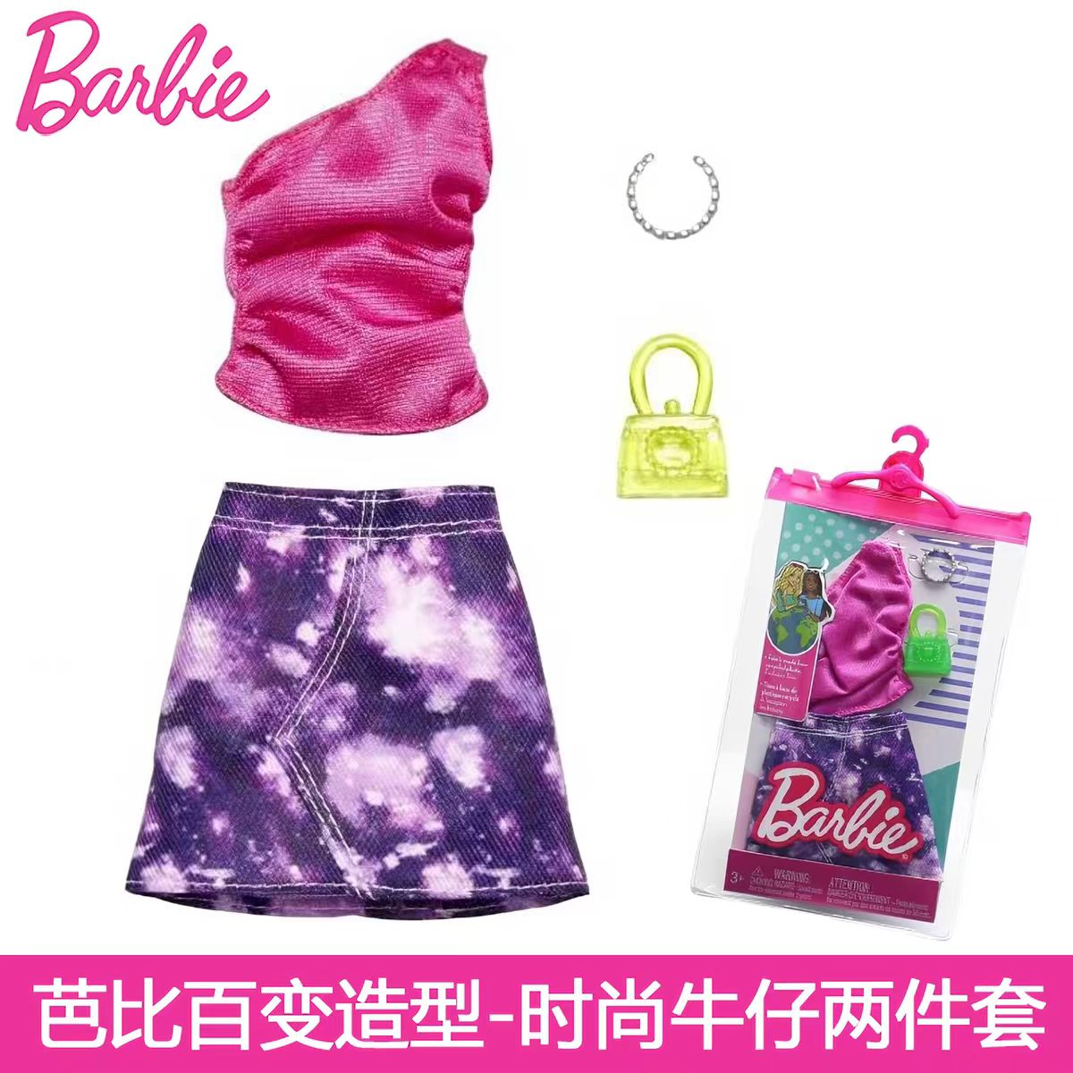 Case H Original Mattel Barbie  - Mattel Toy Barbie ulasan dan harga